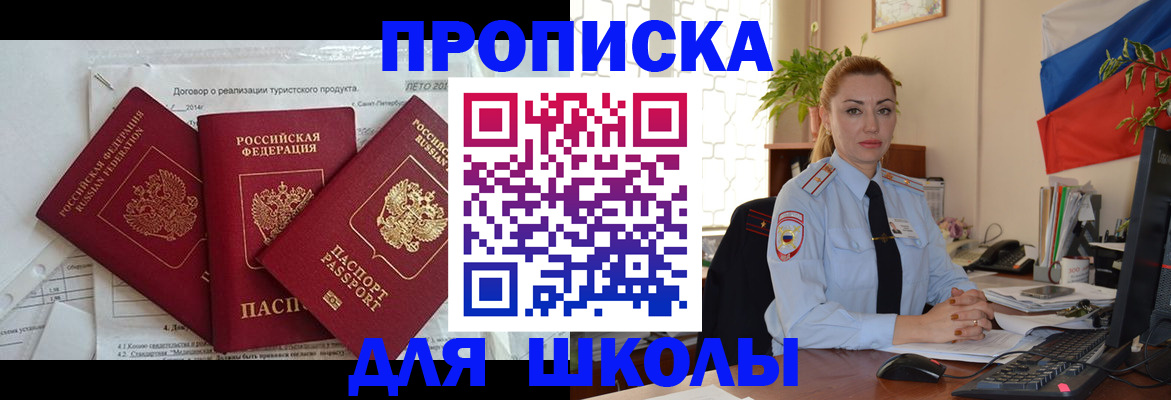 временная регистрация госуслуги в Майском
